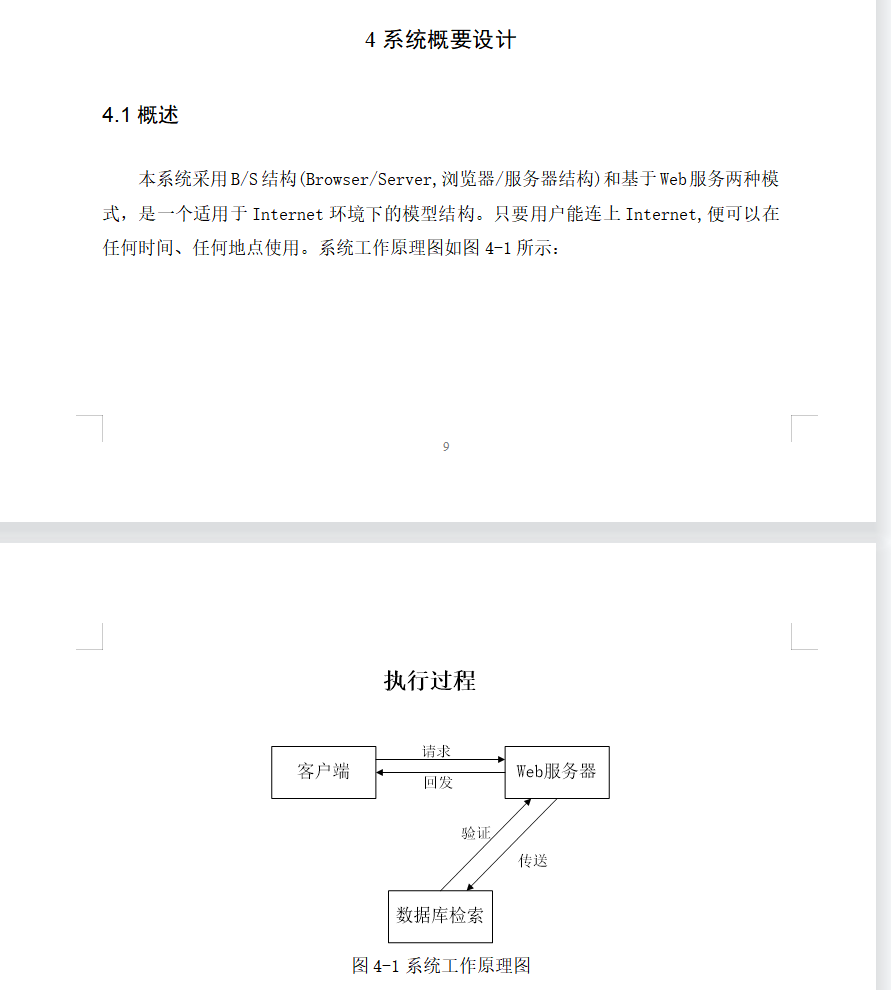 系统设计.png