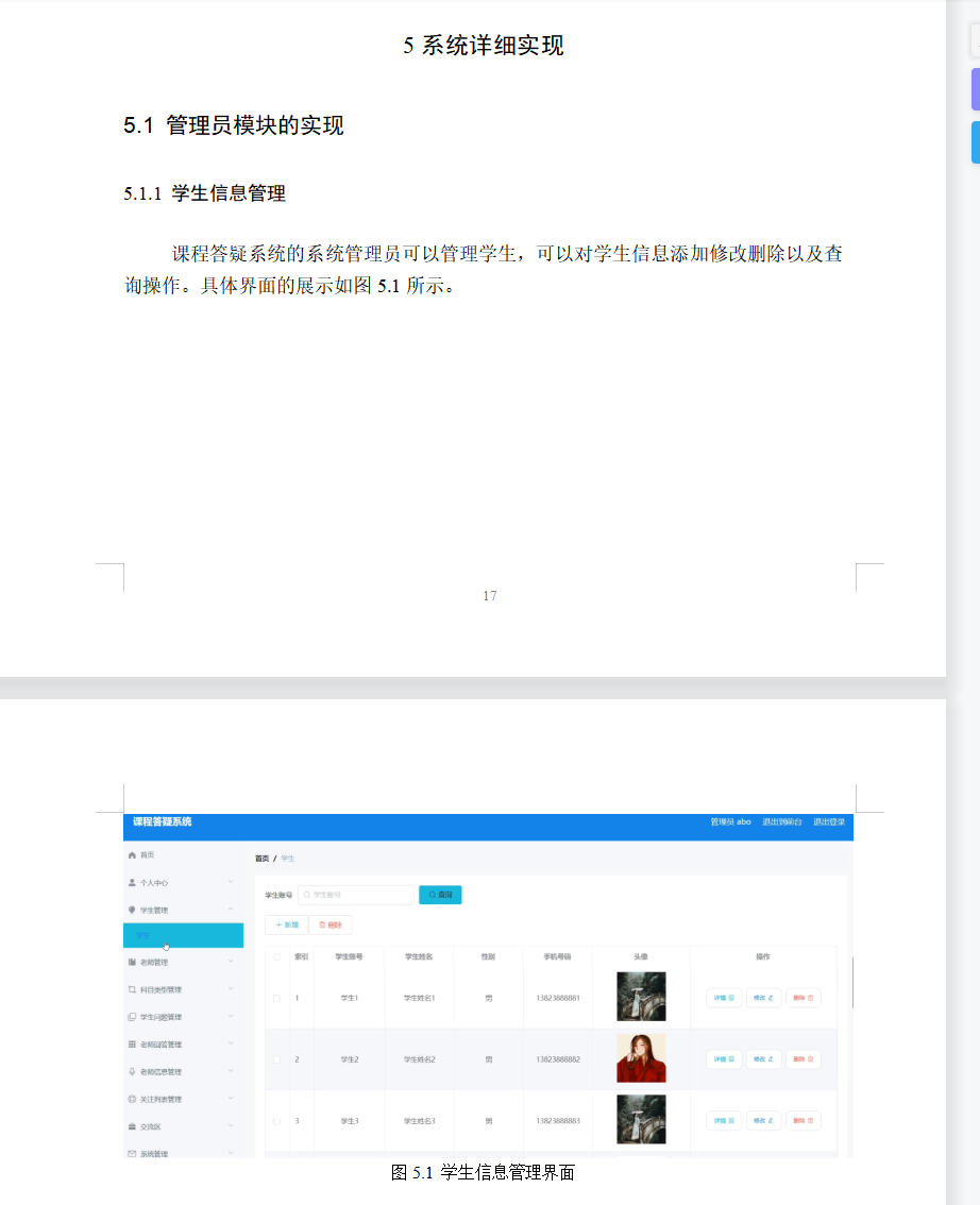 系统实现.png