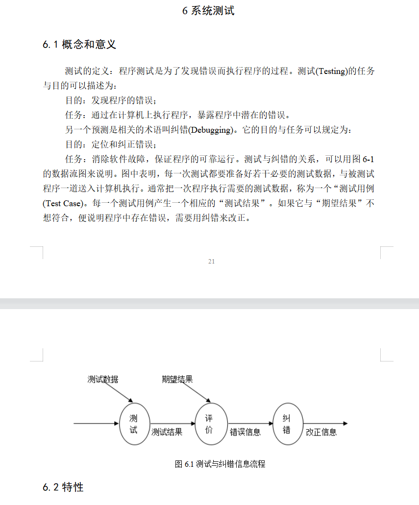 系统测试.png