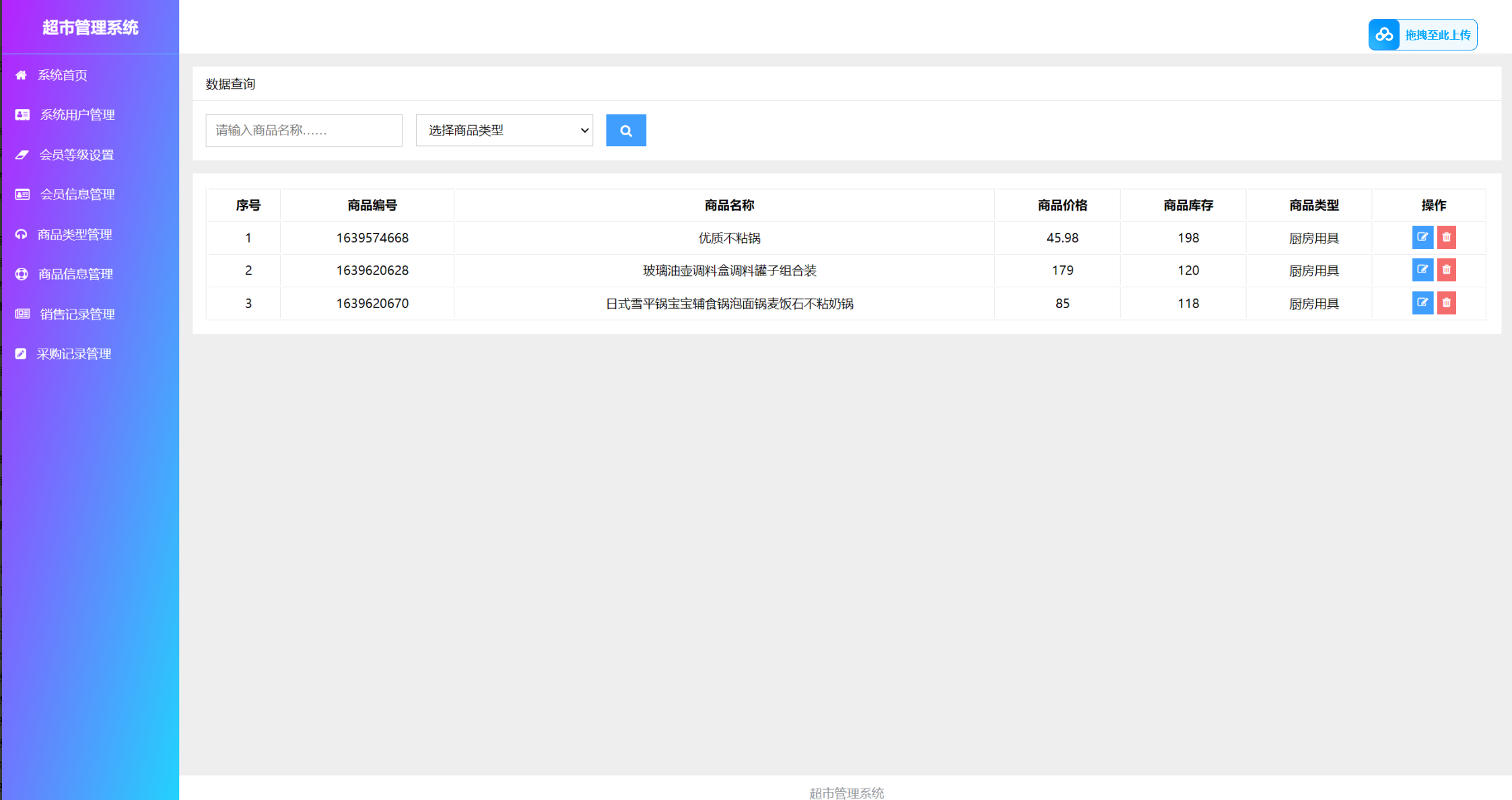 商品信息.png