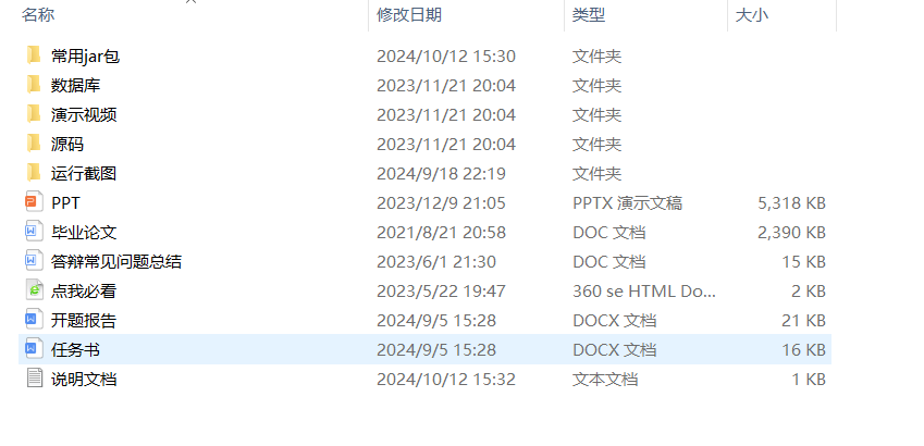 项目内容.png