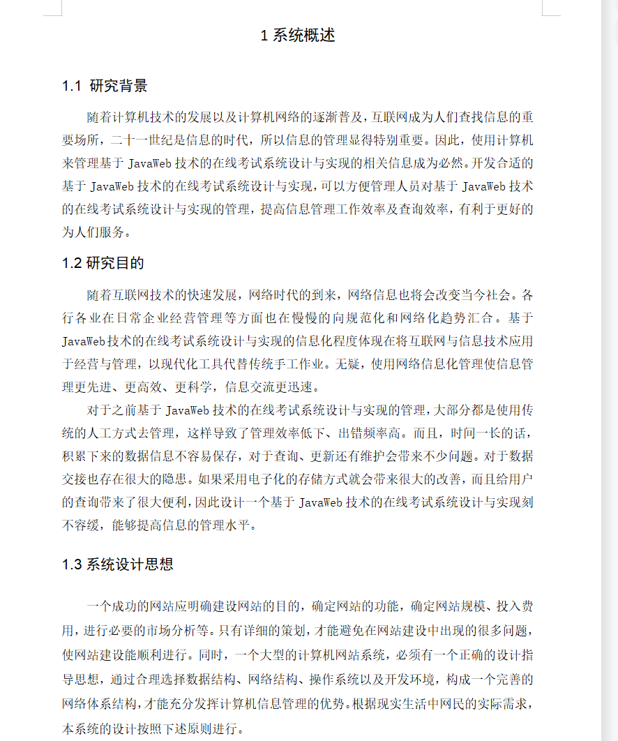绪论.png