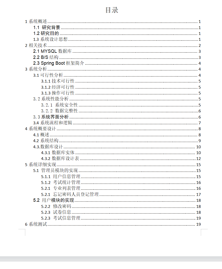 目录1.png