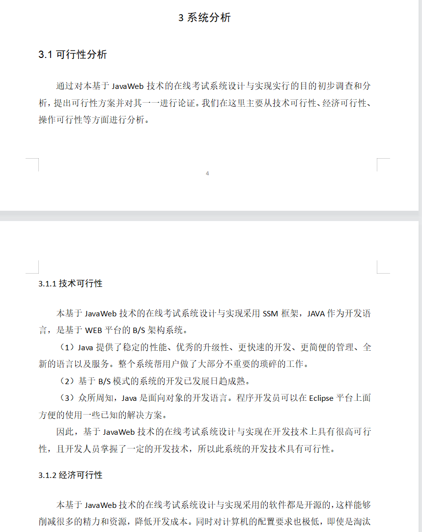 系统分析.png