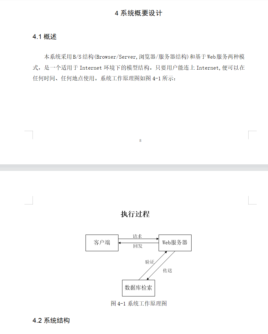 系统设计.png
