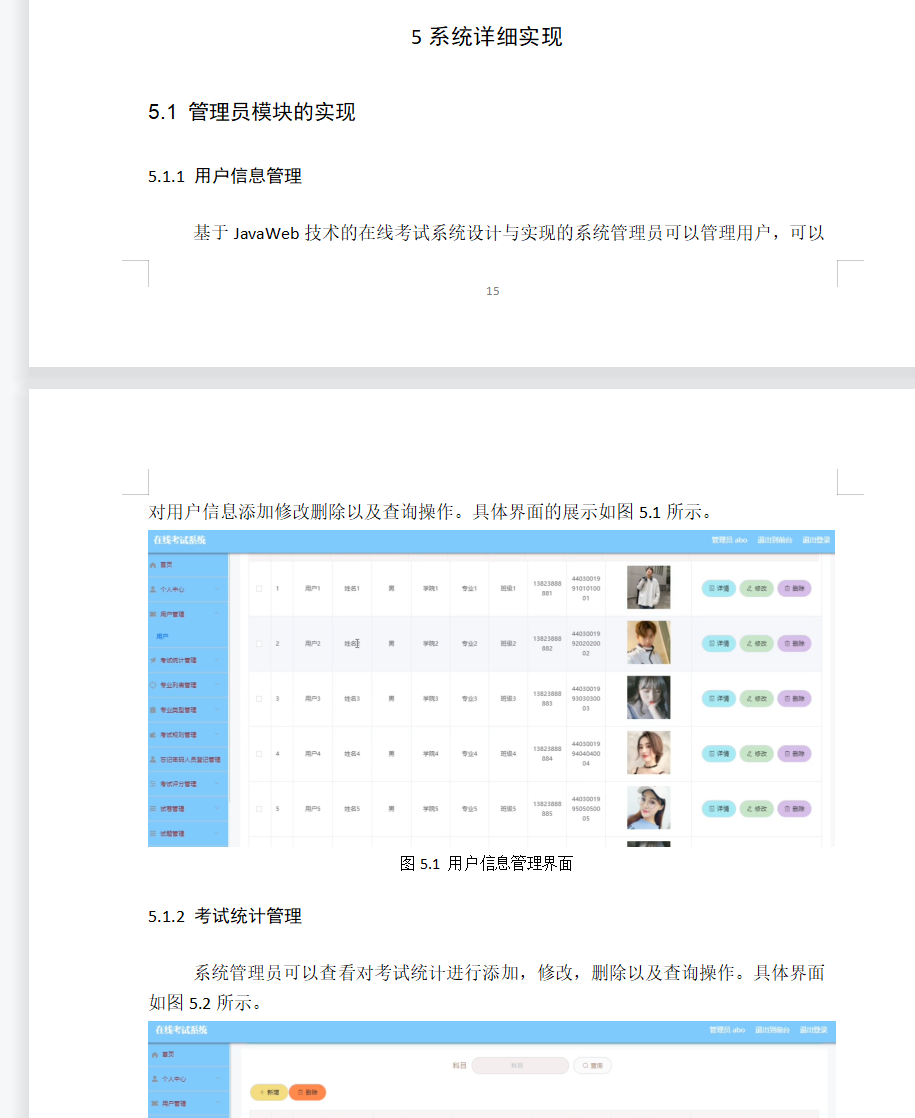 系统实现.png