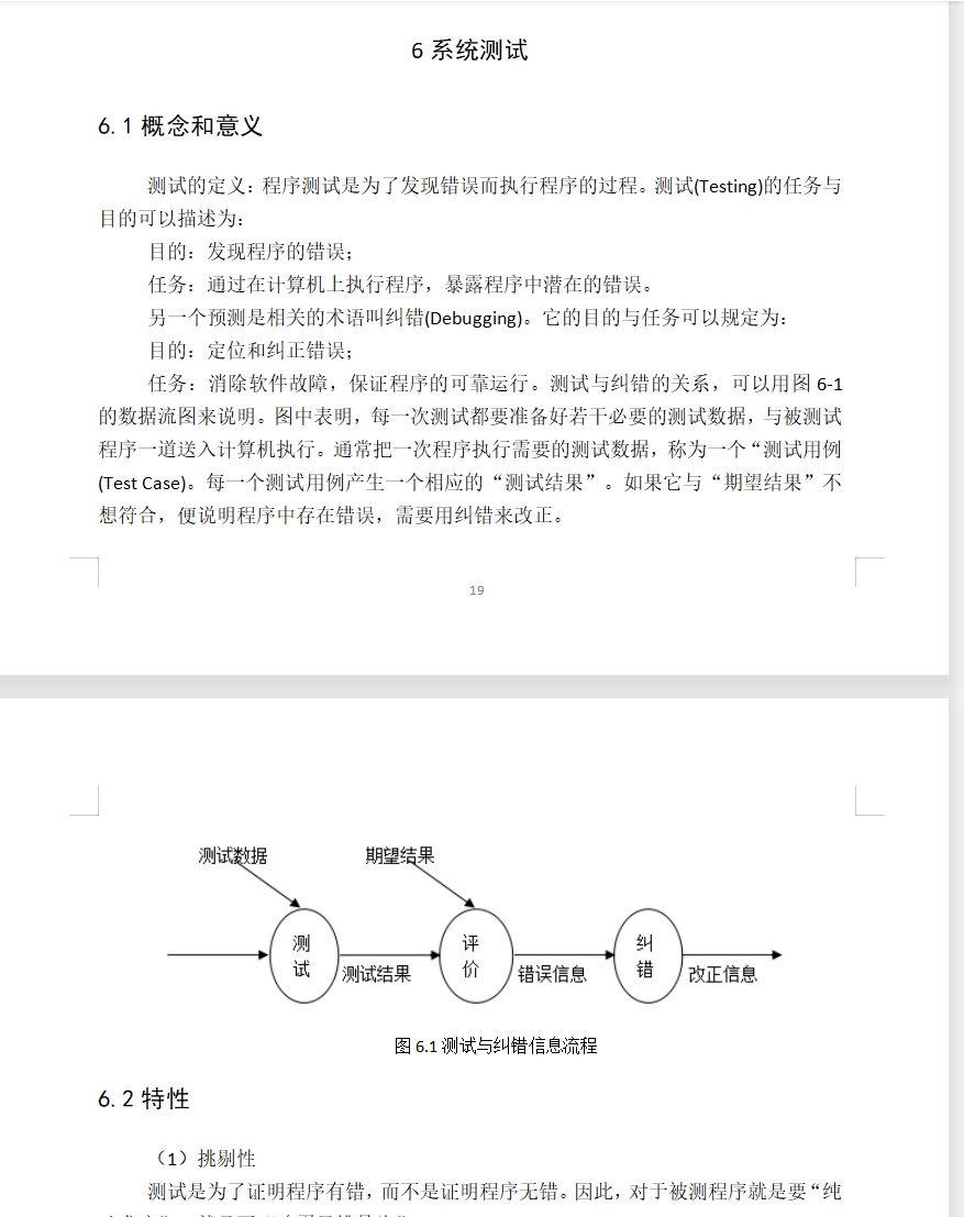 系统测试.png