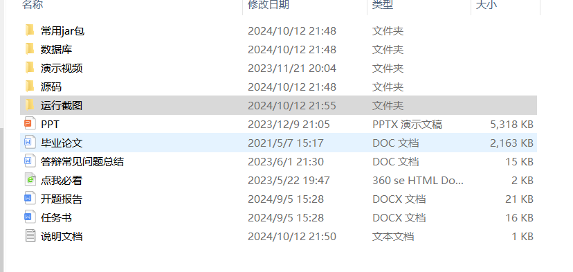 项目内容.png