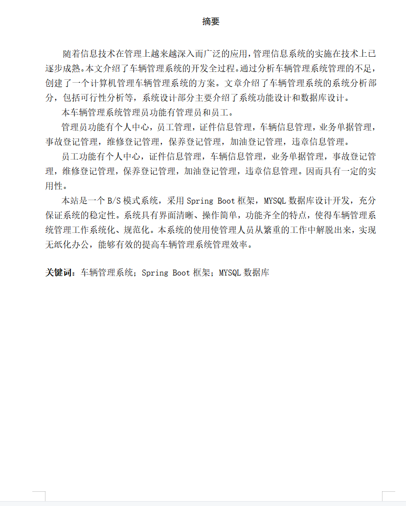 摘要.png