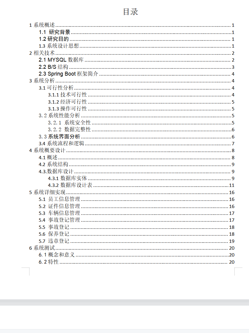 目录.png