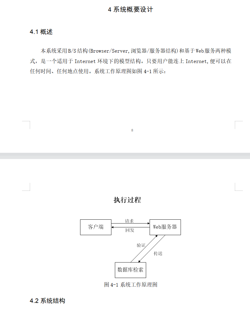 系统设计.png