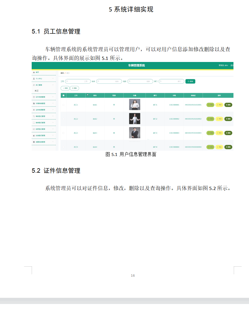 系统实现.png