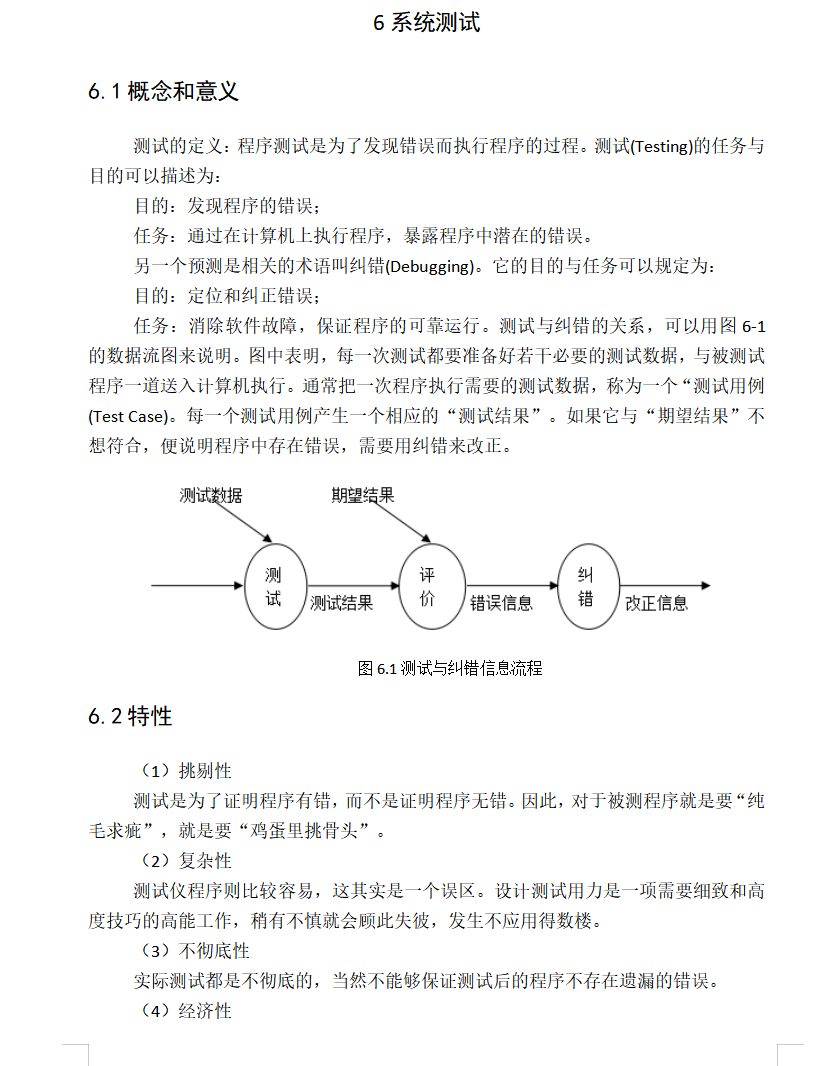 系统测试.png