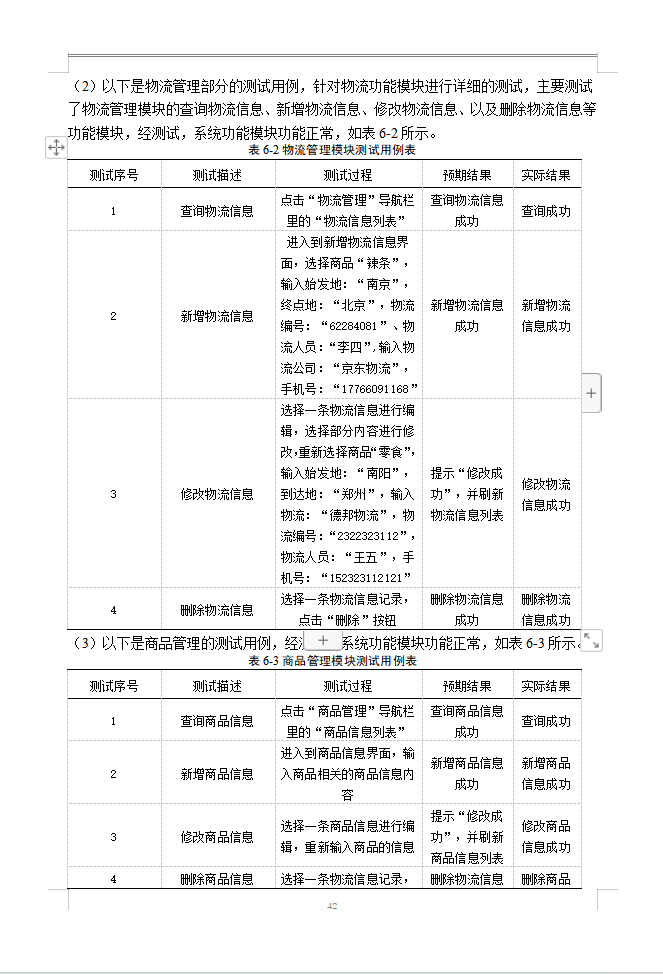 系统测试.png