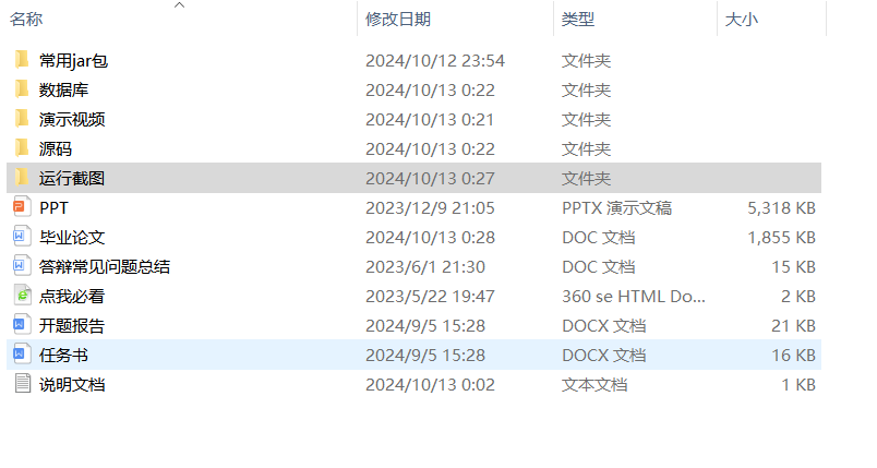 项目内容.png
