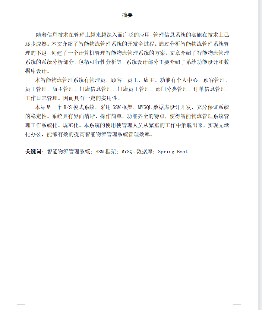 摘要.png