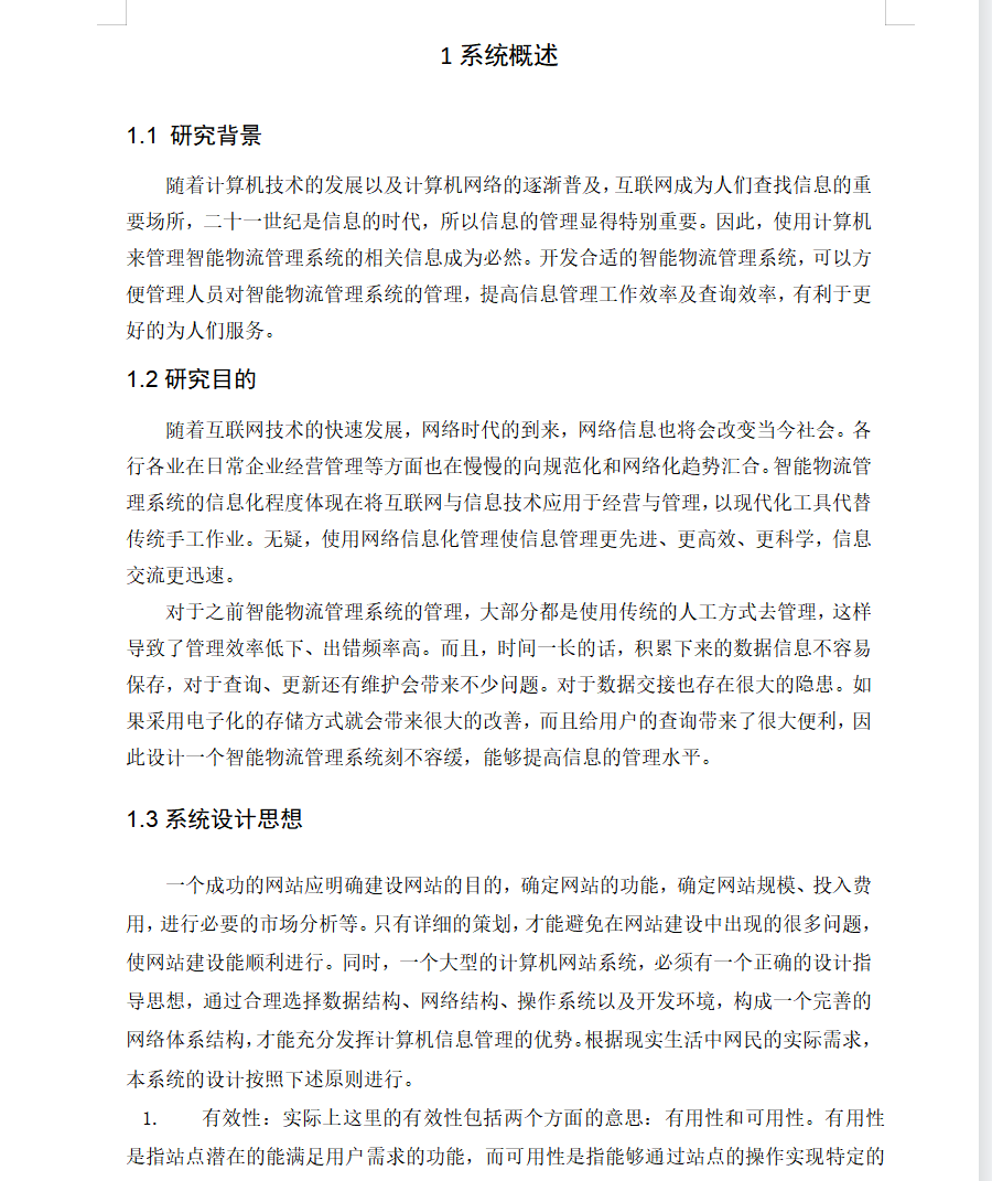 绪论.png