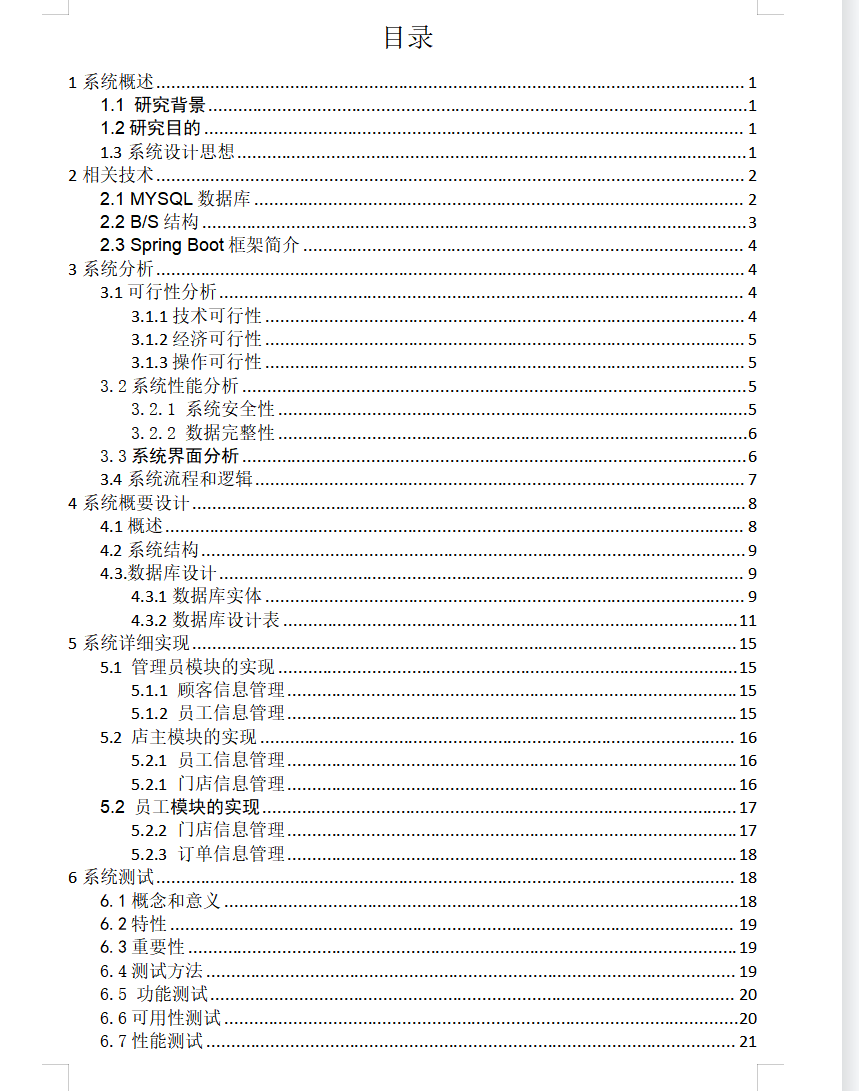 目录.png