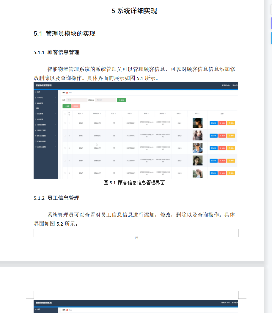 系统实现.png