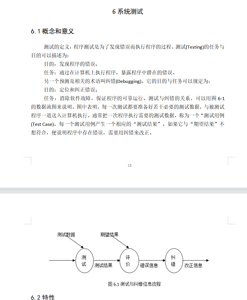系统测试.png