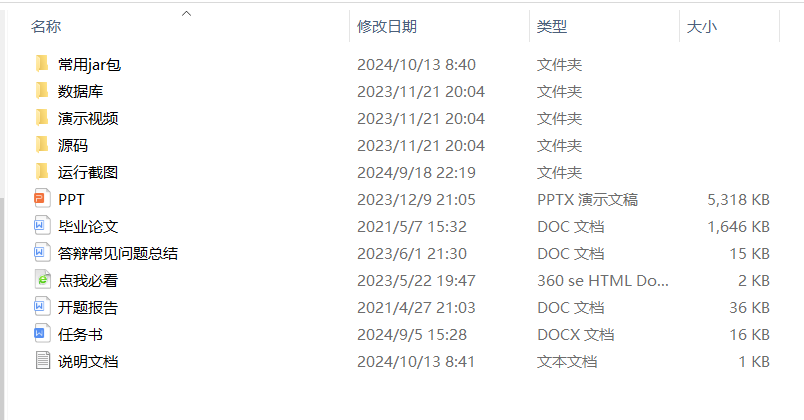 项目内容.png