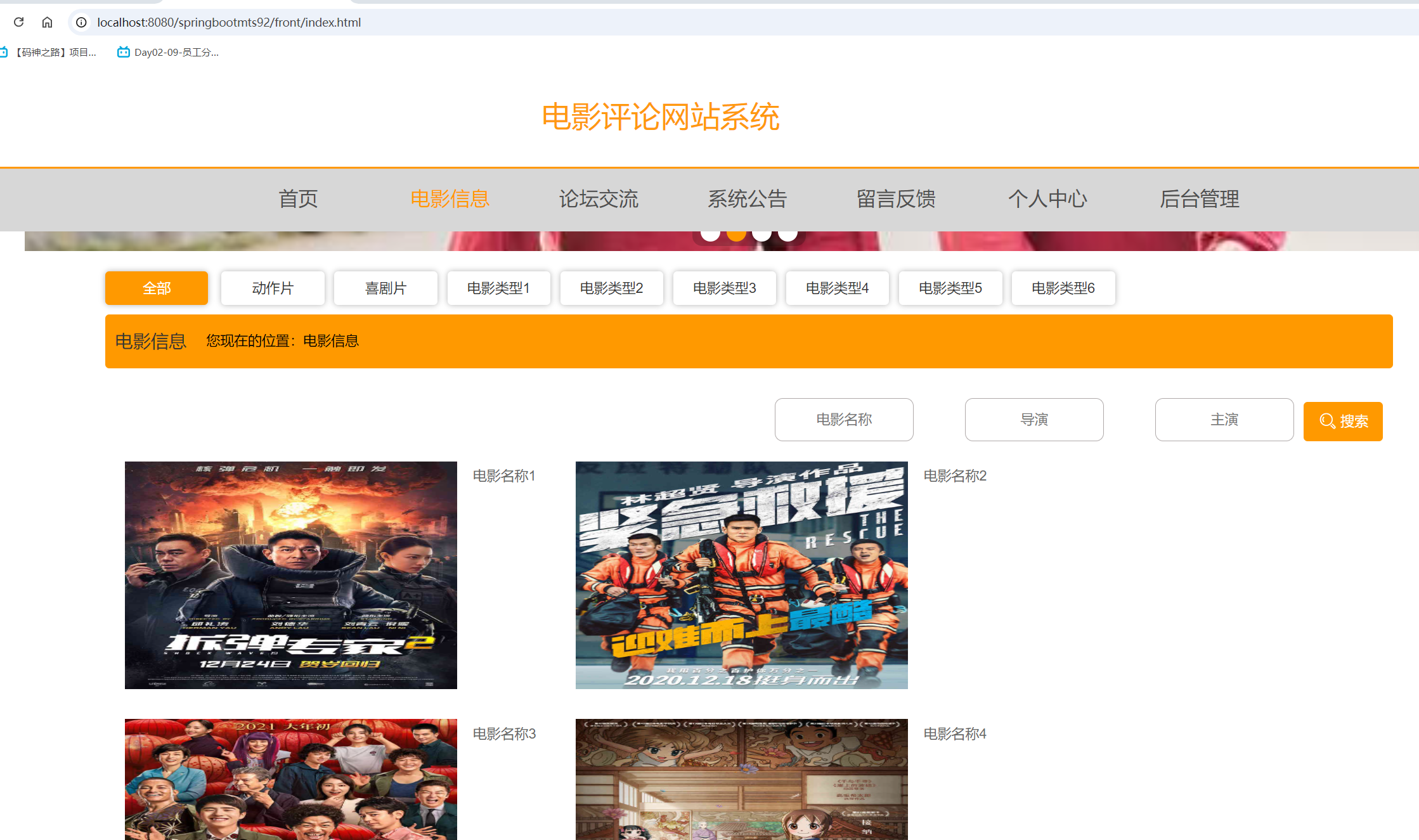电影信息.png
