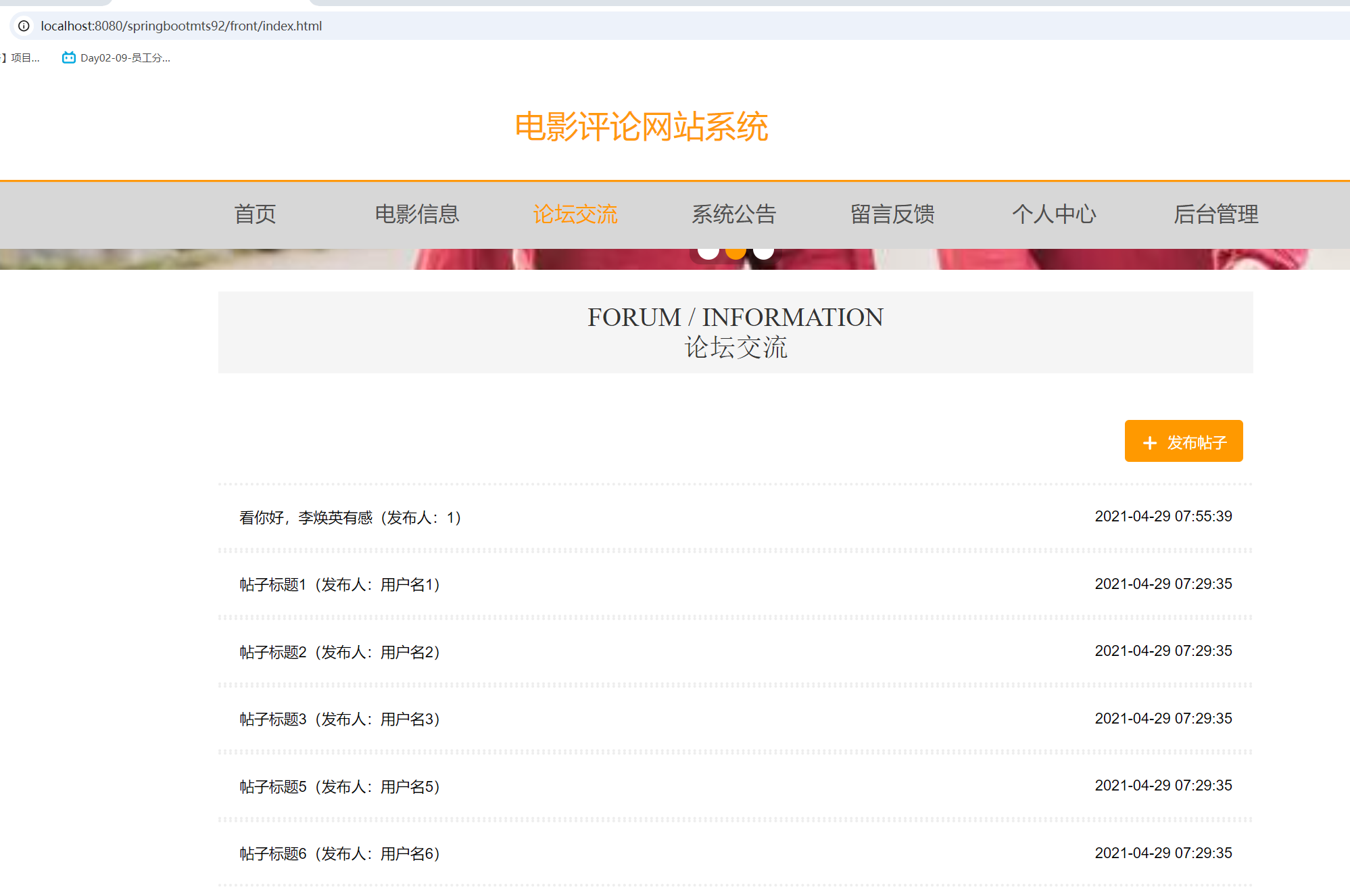 论坛交流 (2).png