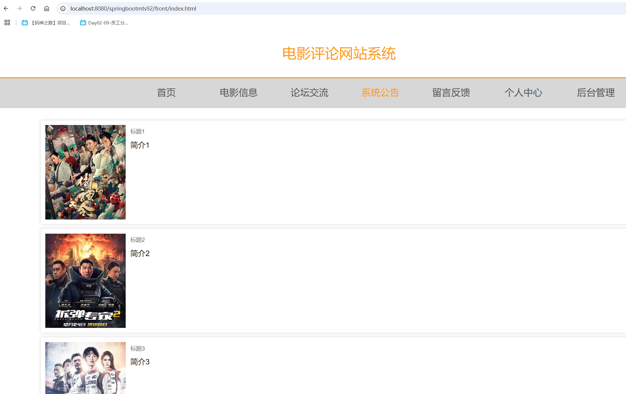 系统公告.png