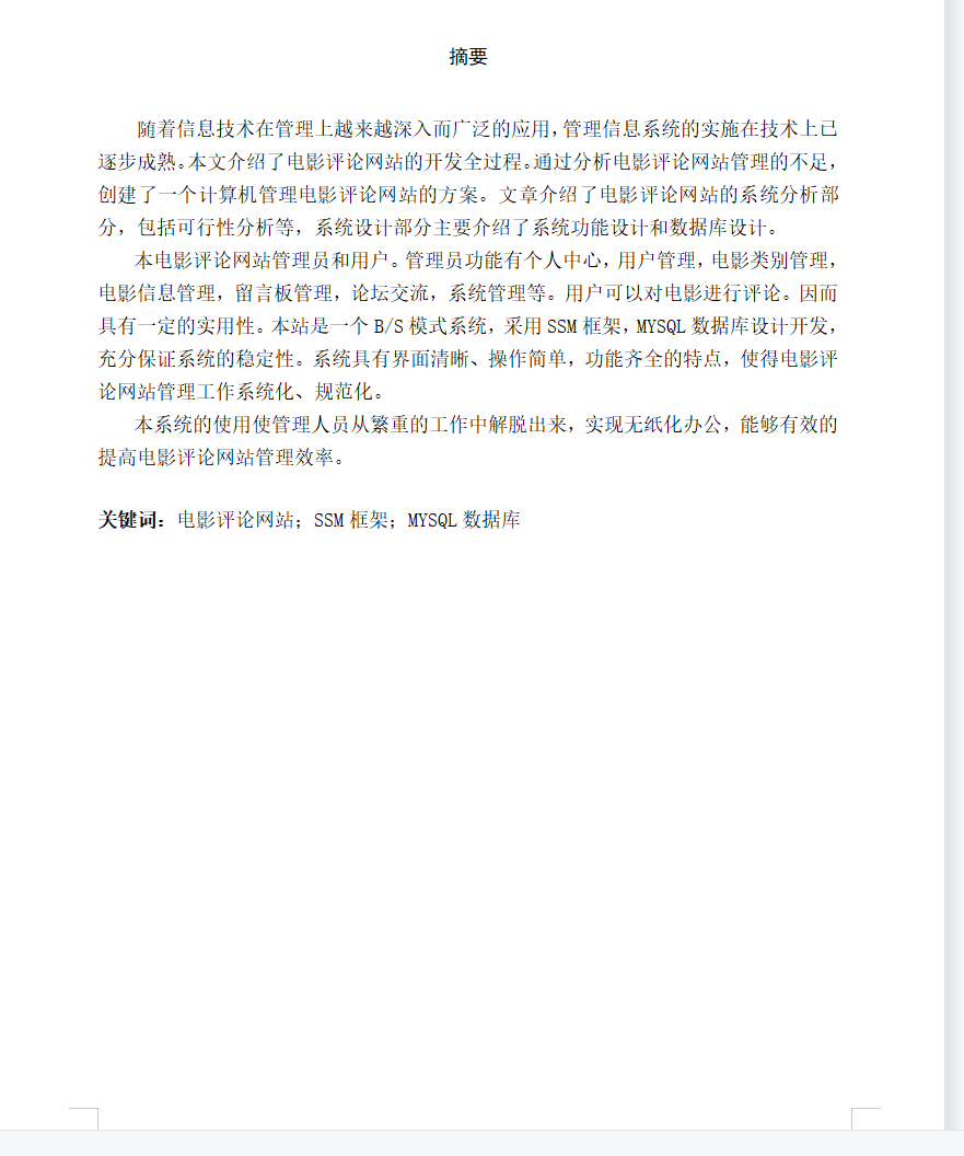 摘要.png
