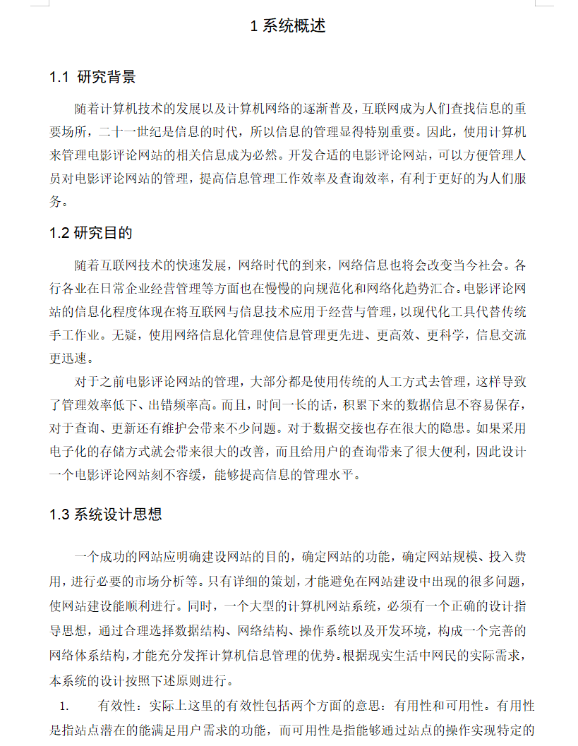 绪论.png