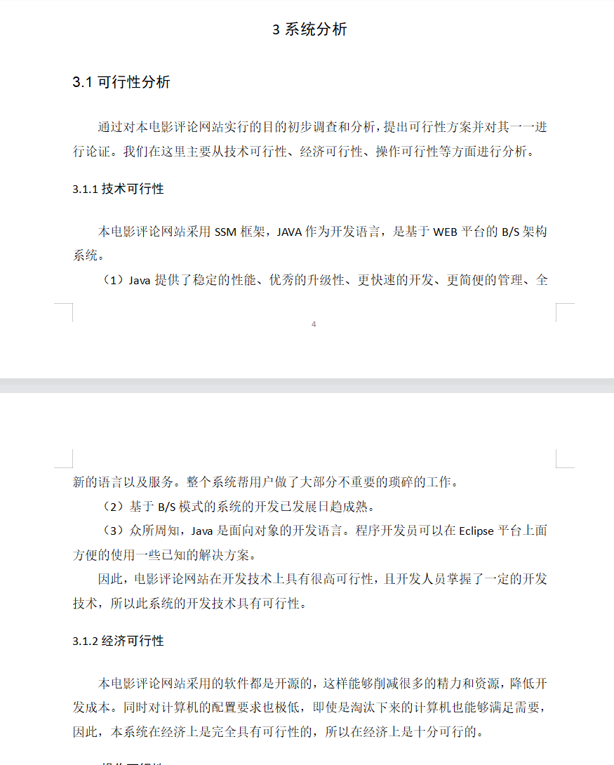 系统分析.png