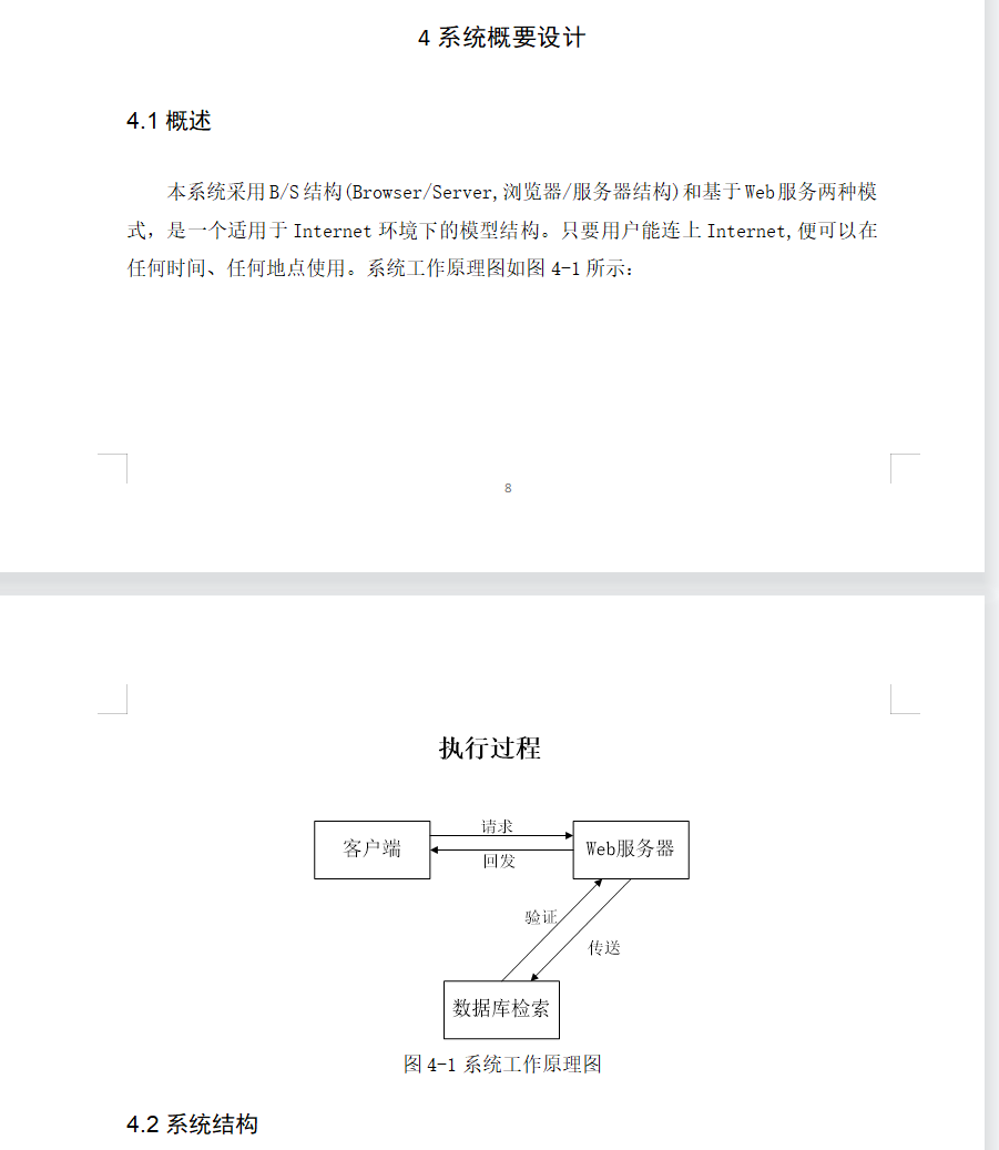 系统设计.png