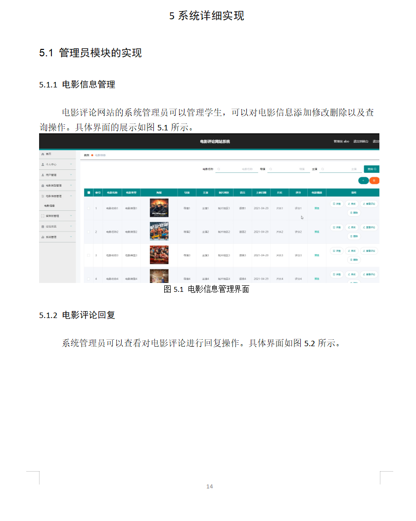 系统实现.png