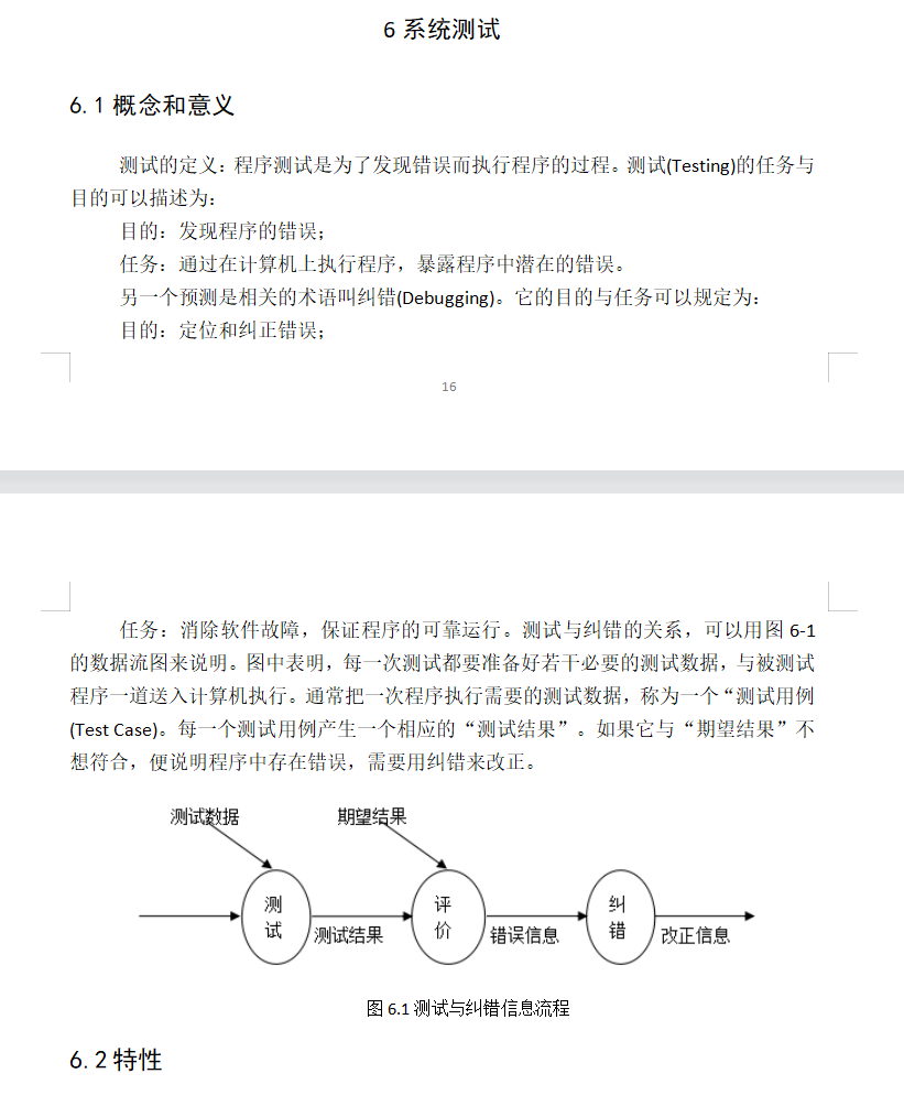 系统测试.png