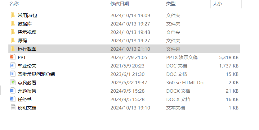 项目内容.png