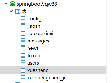 数据库.png