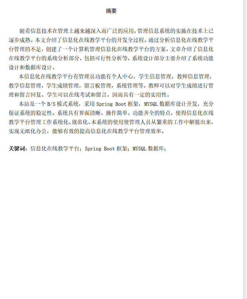摘要.png