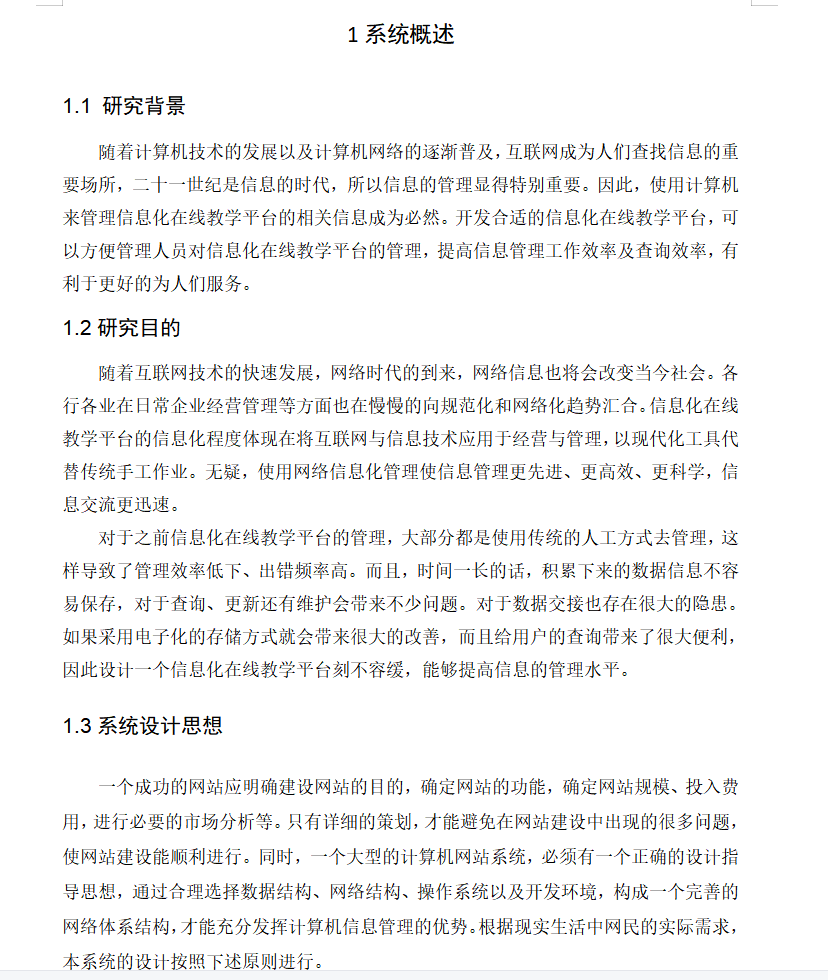 绪论.png