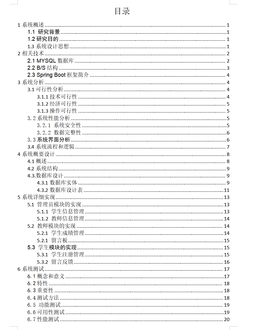 目录.png