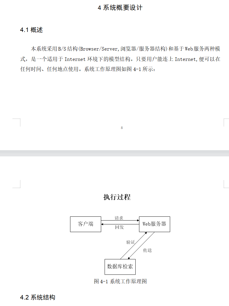 系统设计.png