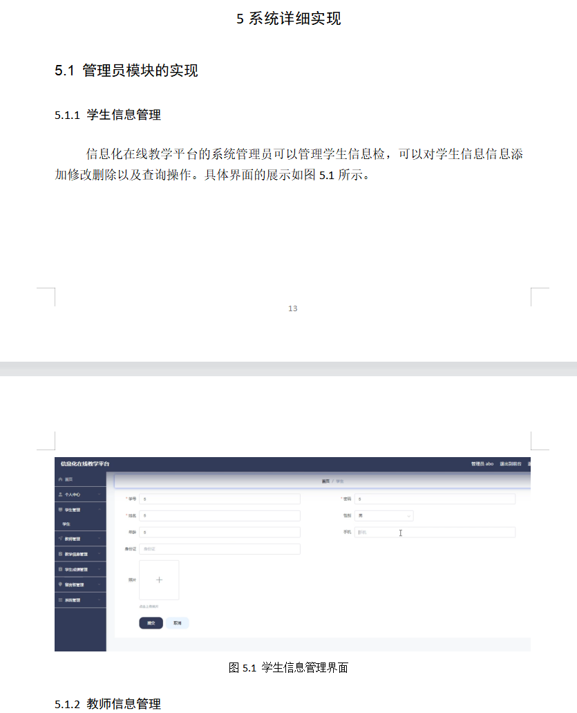 系统实现.png