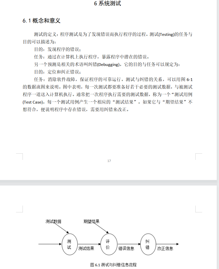 系统测试.png