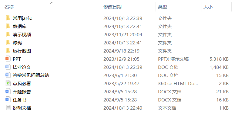 项目内容.png