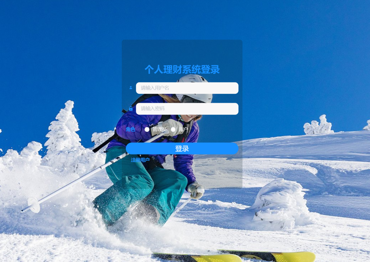 登录 (2).png