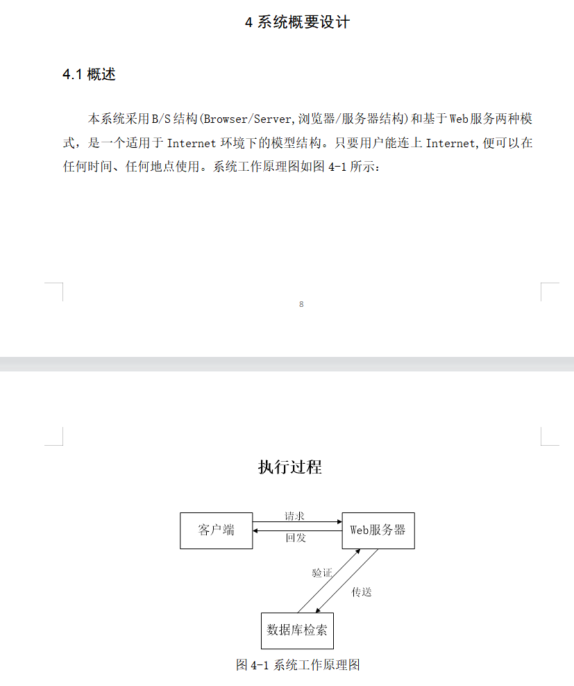 系统设计.png