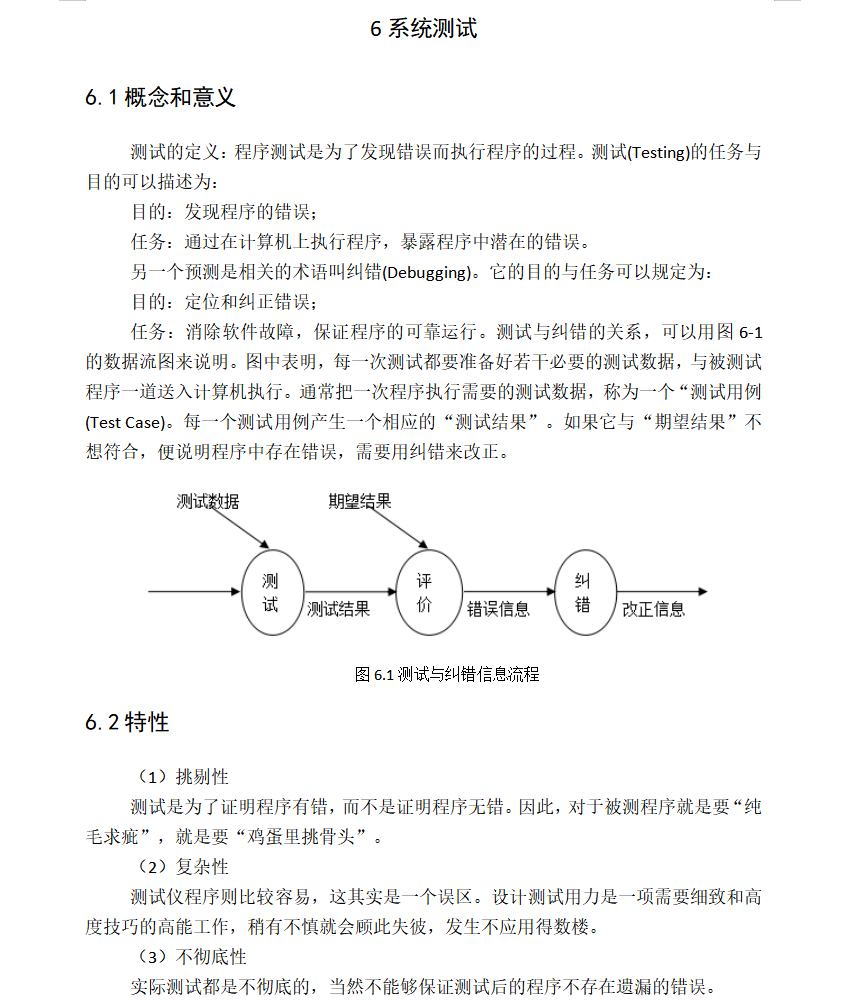 系统测试.png