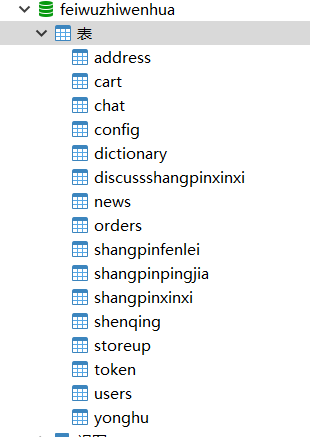 数据库.png