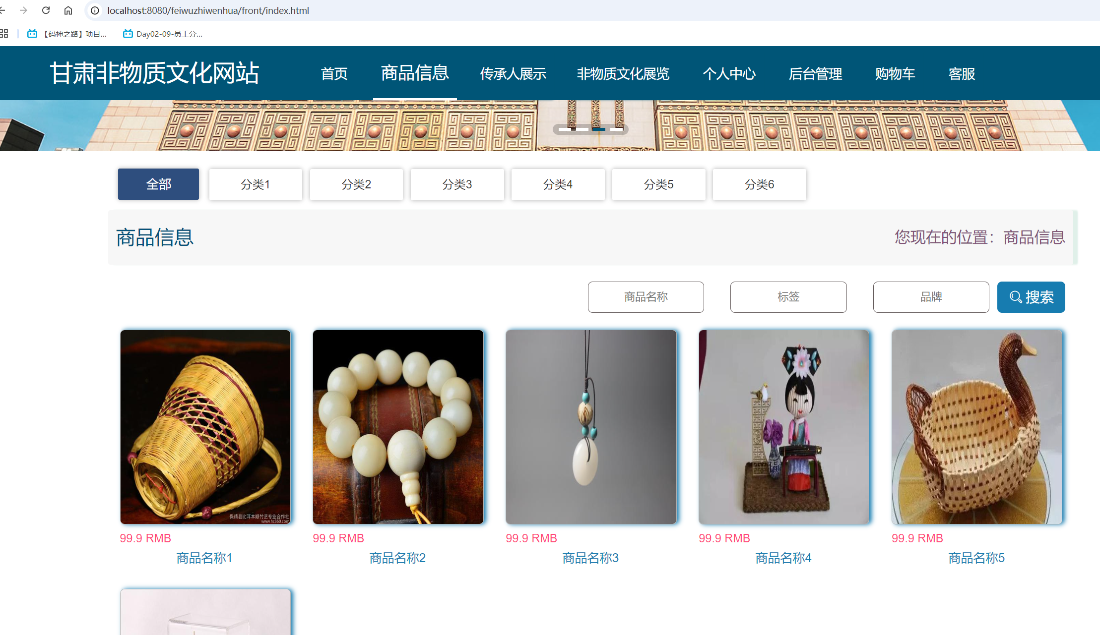 商品信息展示.png