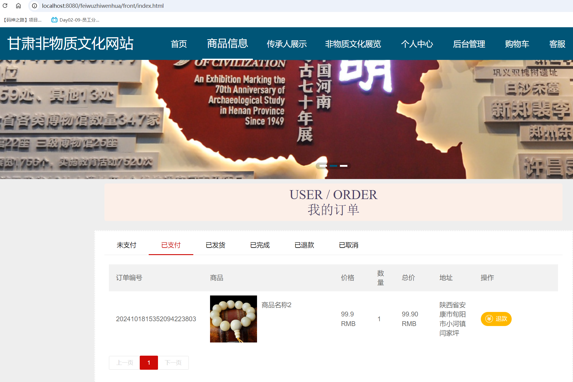 我的订单.png