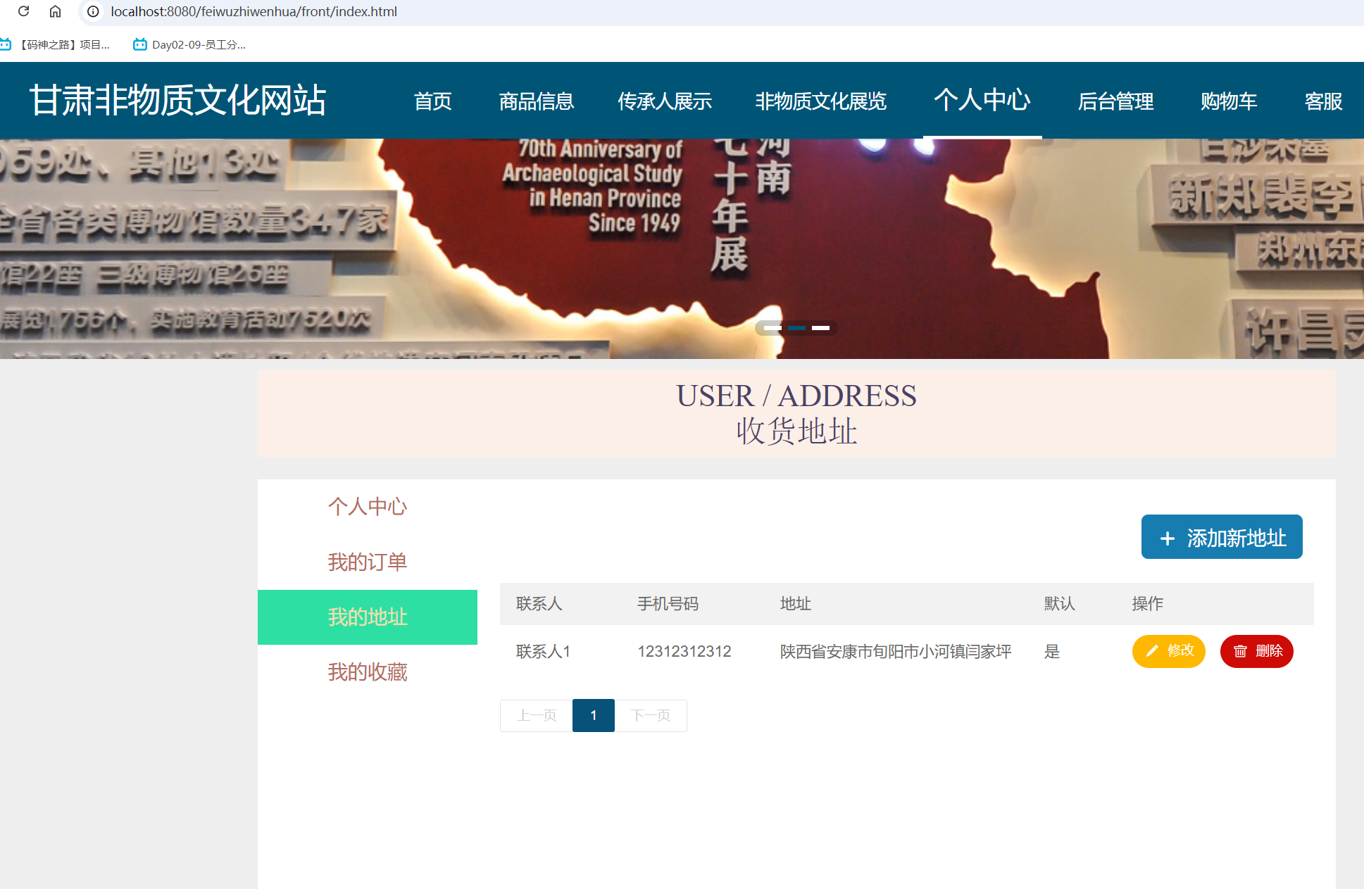 我的地址.png